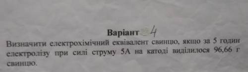 Задание по физике. Заранее