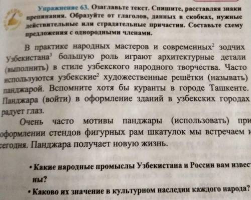 это контрольная ,мне нужно только схемы и цыфру 3 сверху,3 это морфологический разбор слова​