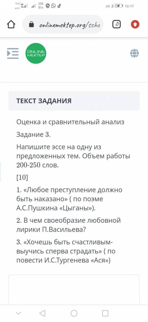 Напишите эссе на одну из предложенных тем