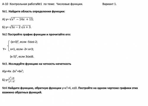 решить контрольную по алгебре 10 класс