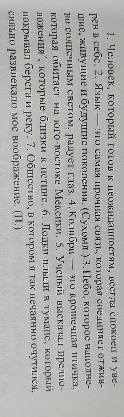 Замените придаточные определительные обособленными определениями. Укажите род, число, падеж причасти