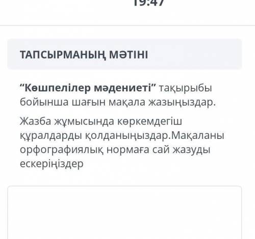 Көмектесіндерші теж отінемін қазақ тілі берем ​
