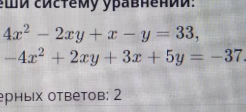 Добрый вечер, решите систему уравнений методом введения новых переменных​