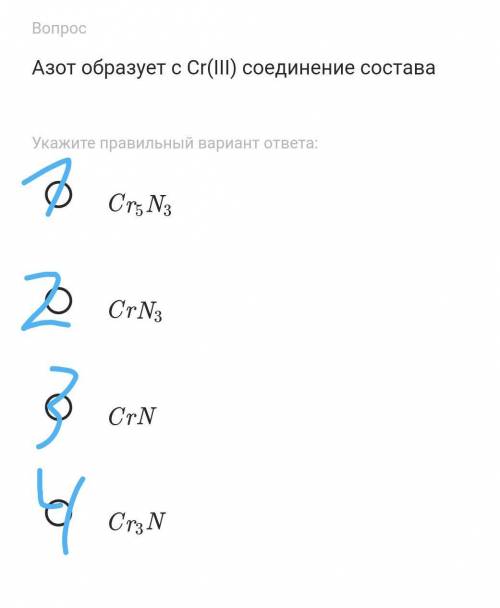 если вам не трудно очень нужно с меня и лучшый ответ нужен просто номер ответа ​