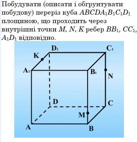 Тема: Переріз фігур как можно быстрее