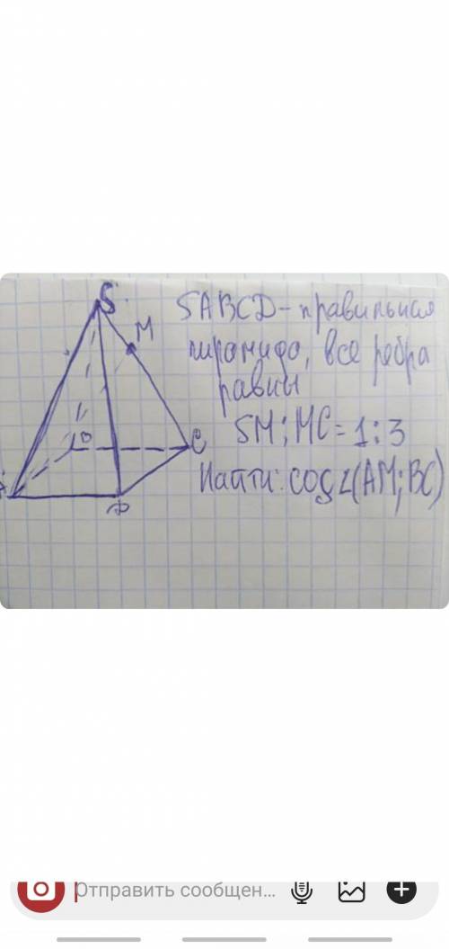 дана правильная четырехугольная пирамида sabcd, в которой все ребра равны, am делит сторону sc в отн