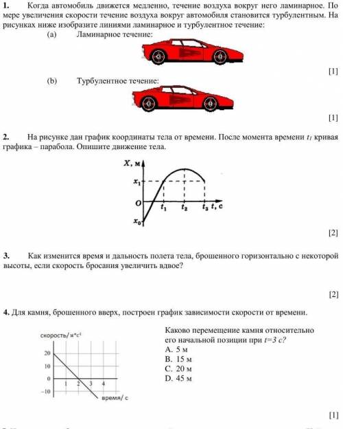 Вопрос такой простой очень кто физику знает можете ответить если не можете мне​