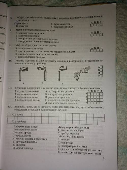 сделать химию. Всю страницу