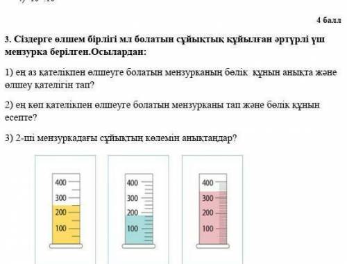 Физика барма бар болса беріңіздерш