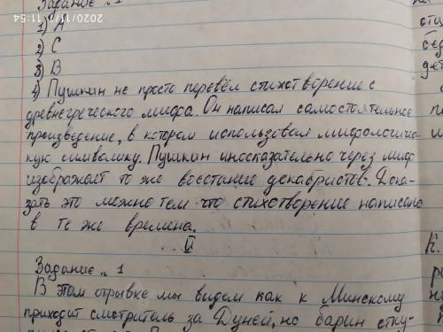 Что же такое Арион” Пушкина – всего лишь стихотворный перевод древнегреческого мифа или самостоятел