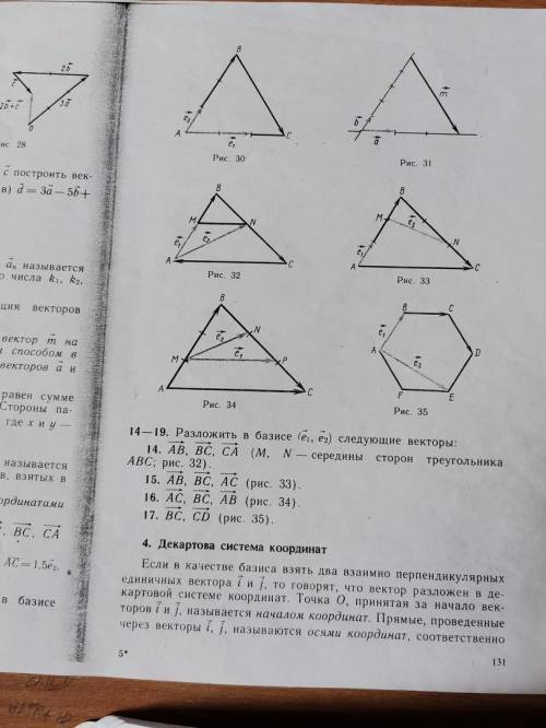 решить 15,16 задание решение распишите