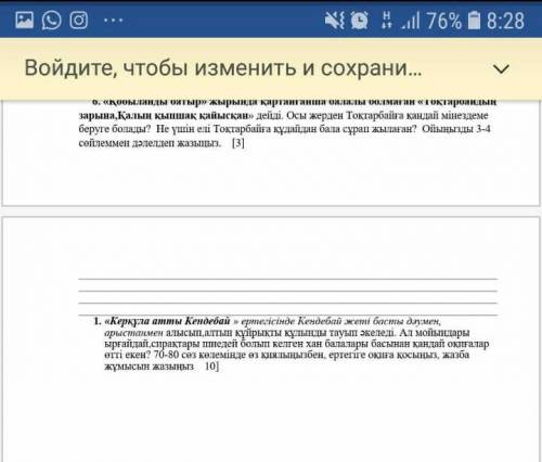 Тжб казак адебиет 5класс и подписка лайк ну вы нк паможете зачем этот ввпрос за даже не паможетемеди