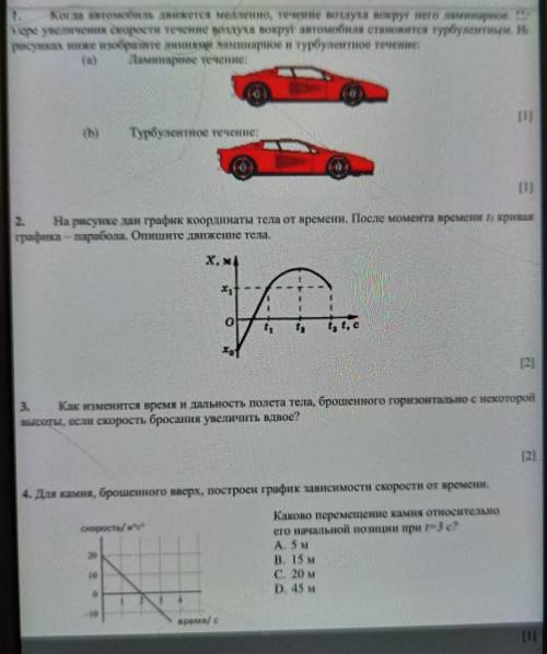 физика просто так не заходим вход запрещен​