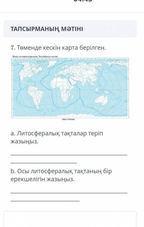 Комектесіндерш тіркелем тееззз Өтініш ​