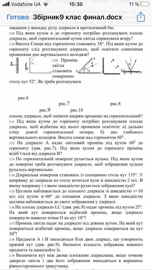 С объяснением, решать методами 9 класса3,36