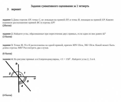 Соч по геометрии нужны чертежи обезательно! ​