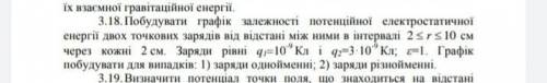 Ребят нужно рішить 4.18 3.18завдання за завдання