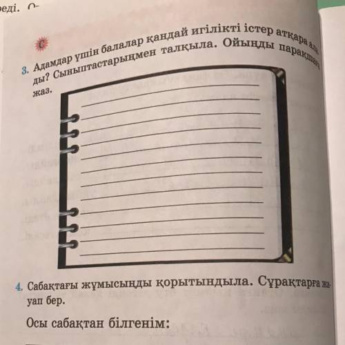 А қандай игілікті істер атқара алады?