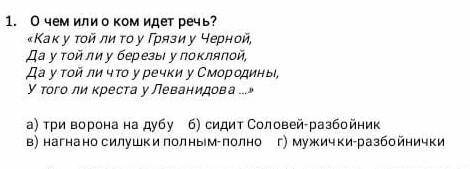 Соч по литературе 5 класс о ком или о чём идёт реч?​