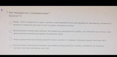 Раціональні вирази, алгебра 8 класс​