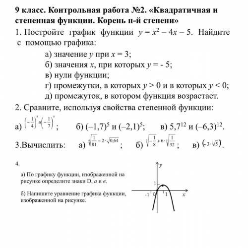 ( что бы посмотреть файл полностью нажмите на него)