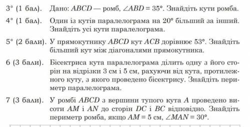 ДУЖЕ ПОТРІБНО ДО ЗАВТРА, ГЕОМЕТРІЯ 8 КЛАС хочаб одне завдання, будь ласка...​