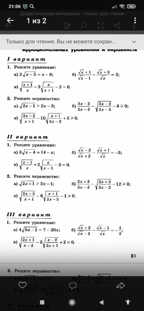 Второй вариант, второе задание. Если можно, с объяснением. (Все три примера)