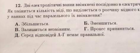 в вопросом Физика 11 класс, тема Електричний струм в різних середовищах