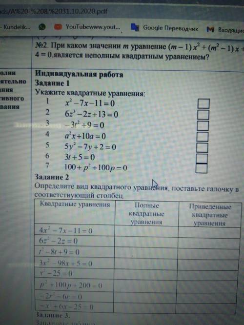 с алгеброй 8 класс,мне надо успеть на день рождение бабушки поэтому