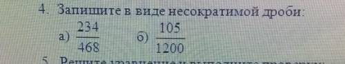 Запишите в виде несократимой дроби а) 234/468 b) 105/1200