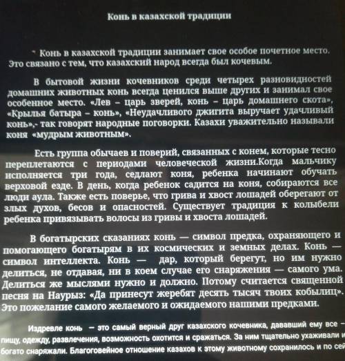 1. Составьте сложный план текста, соблюдая правила оформлениясложного плана ​