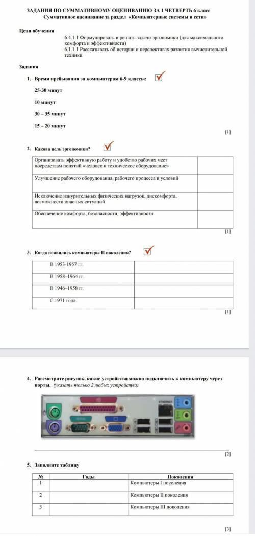 Сор по информатике фулл задания плз)​