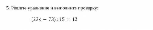 Решите уравнение и сделайте проверку ​