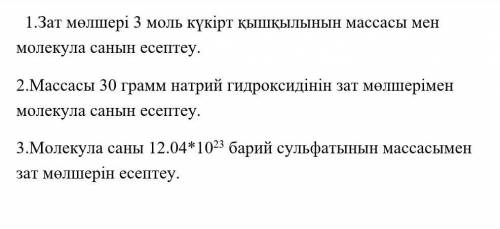 беремин!шугару жолдарымен бирге жиберинизши,фотога тусируге болады​