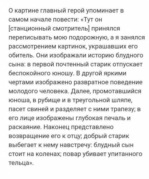 Чем, на ваш взгляд, отличается история возвращения блудного сына из библейской притчи и блудной доче