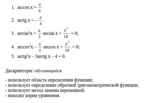 Решите уравнения : очень надо решение можете скинуть в мой инстаграмм, могу полайкать​