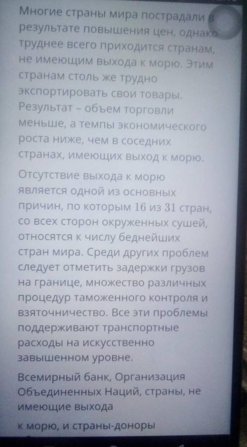 1 прочитайте текст.2 какой заголовок будет отражать содержание всего текста​