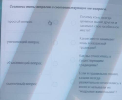 Простой вопрос Почему конь всегдаценился выше других изанимал свое особенноеместо?уточняющий вопросК