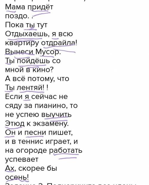 (повествовательное побудительное вопросительное воспитательное невоскомицательное, простоестонское,