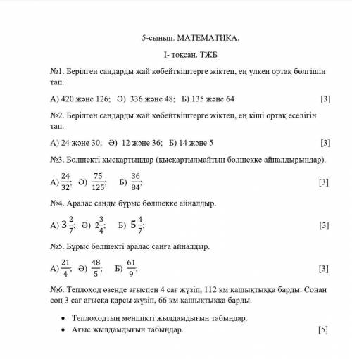 Мне нужна атветъ с математикой