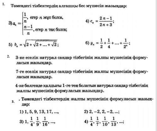 последовательность an и bn