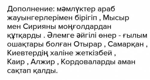 составить кластер стр 66 упр 4 какие народы ввели нашествие на Мысыр в 12 веке и описать вкратце, че