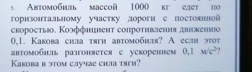 Выручайте, к 12 надо сдать.​