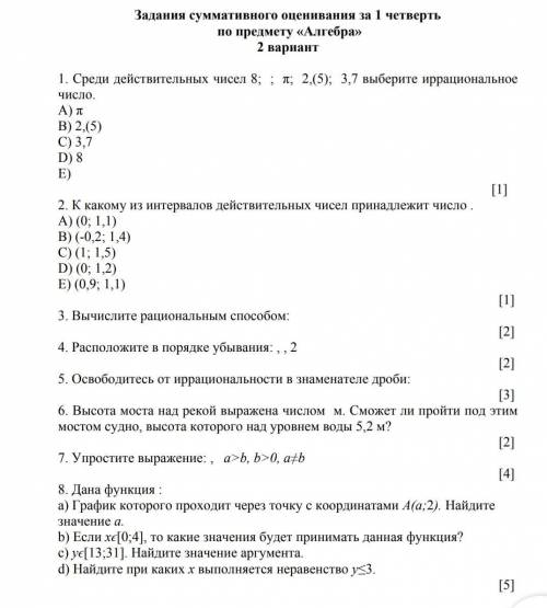 ТОКА НЕ ПИШИТЕ ФИГНЮ ПО ТИПУ АЩАДАООВОВОВОВЛ НОРМАЛЬНО НАПИШИТЕ СОЧ ПО АЛГЕБРЕ 8 КЛАСС 1 ЧЕТВЕРТЬ