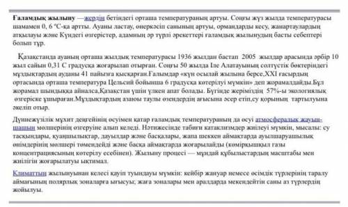 Мәтінді мұқият оқып, тапсырмаларды орындаңыз. Мәтінде қандай мәселе туралы айтылады? * ▪️ Үйді ласта