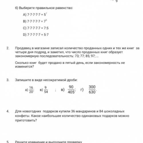 Запишите в виде несократимой дроби ОЧЕНЬ Я БУДУ ОЧЕНЬ БЛАГОДАРНА