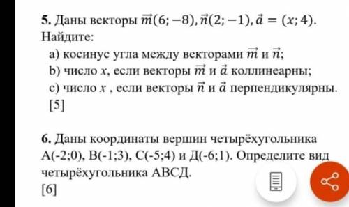 по геометрии буду рада если