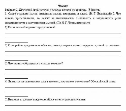 Скажи Сочи по литературе лайкаю и подписываюсь сделал лучшим ответом или 20​