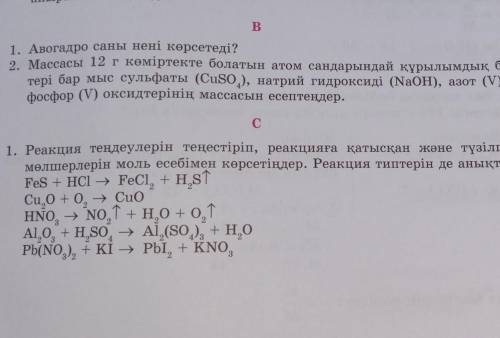 МОЖНО ПО БЫСТРЕЕ ДАЮ15 ТОЛЬКО ЧЕСТНО​