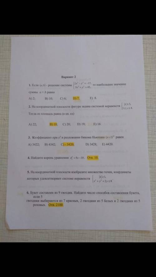 пожайлуйста! Мне нужно 2-е задание (3-е) не обязательно Тут ответ уже есть нужно только решение